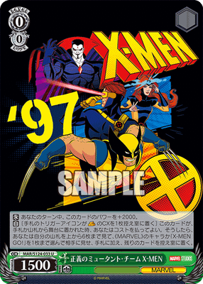 正義のミュータント・チーム X-MEN