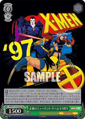 正義のミュータント・チーム X-MEN
