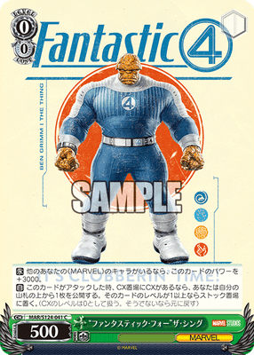 “ファンタスティック・フォー”ザ・シング