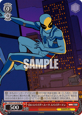 白いスパイダースーツ スパイダーマン