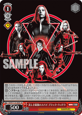 美しき最強のスパイ ブラック・ウィドウ