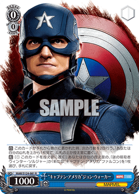 “キャプテン・アメリカ”ジョン・ウォーカー