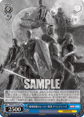 地球最強のヒーロー集団 アベンジャーズ