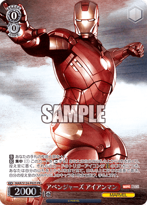 アベンジャーズ アイアンマン