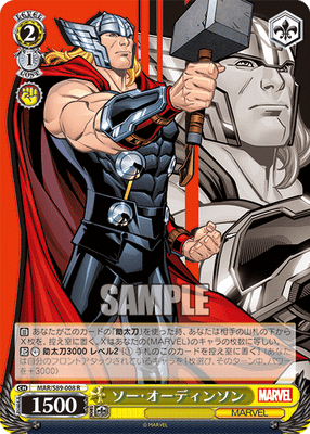 ソー・オーディンソン