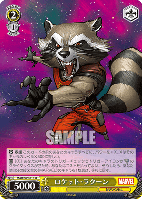 ロケット・ラクーン