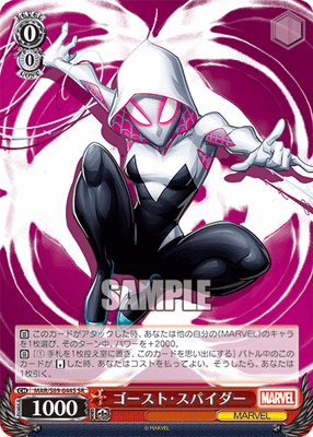 ゴースト・スパイダー