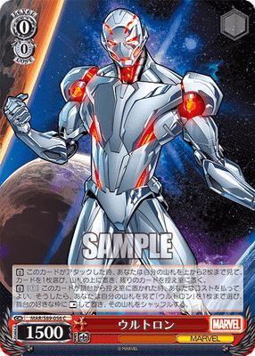 ウルトロン