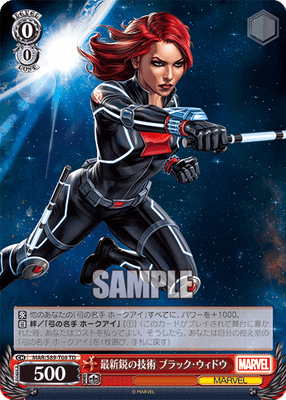 最新鋭の技術 ブラック・ウィドウ