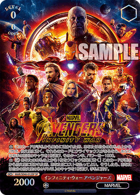 インフィニティ・ウォー アベンジャーズ