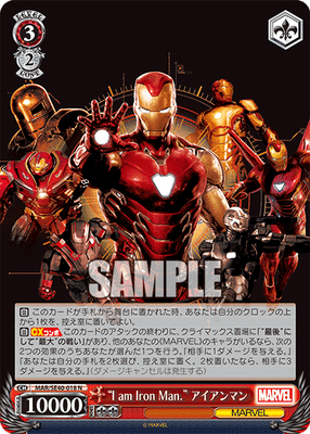 I am Iron Man. アイアンマン
