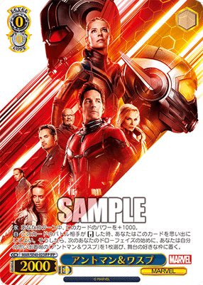 アントマン&ワスプ