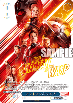 アントマン&ワスプ