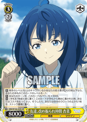 友達、改め振られ仲間 杏菜