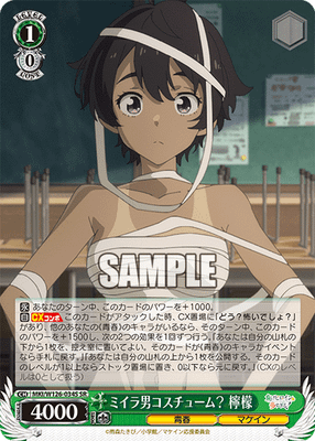 ミイラ男コスチューム？ 檸檬