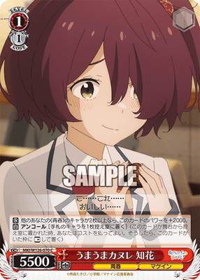 うまうまカヌレ 知花