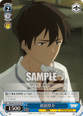 袴田草介