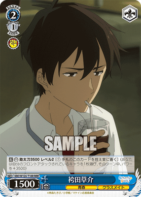 袴田草介