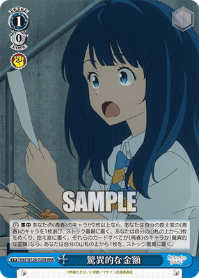驚異的な金額