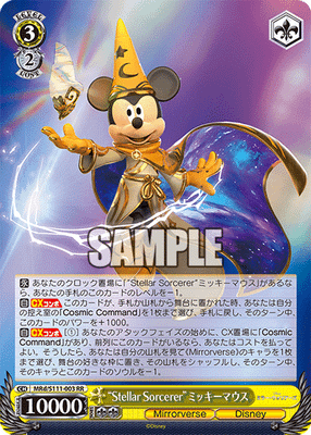 “Stellar Sorcerer”ミッキーマウス