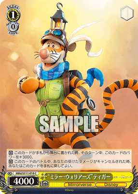 “ミラー・ウォリアーズ”ティガー