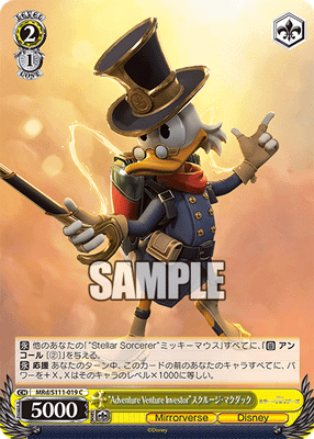 “Adventure Venture Investor”スクルージ・マクダック