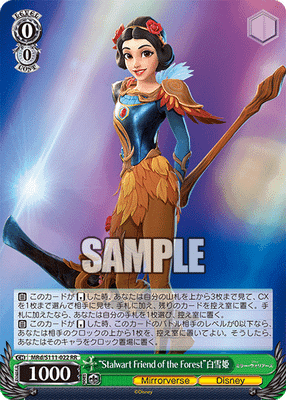 “Stalwart Friend of the Forest”白雪姫