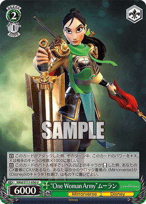 “One Woman Army”ムーラン