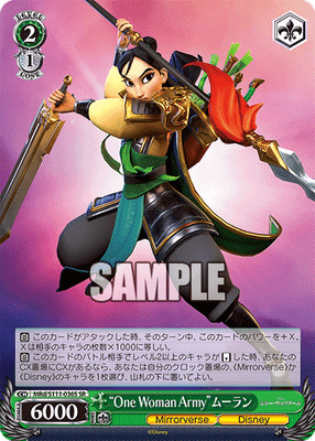 “One Woman Army”ムーラン