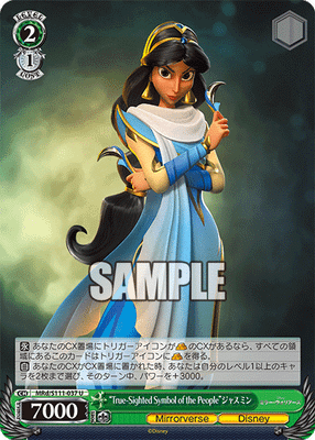 “True-Sighted Symbol of the People”ジャスミン