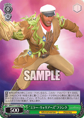 “ミラー・ウォリアーズ”フランク