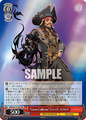 “Curse Collector”ジャック・スパロウ