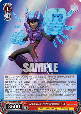 “Genius Matter Programmer”ヒロ