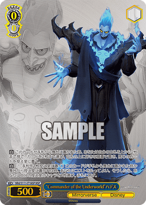 “Commander of the Underworld”ハデス
