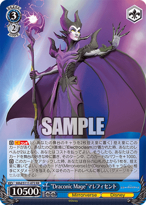 “Draconic Mage”マレフィセント