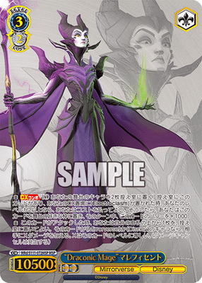 “Draconic Mage”マレフィセント