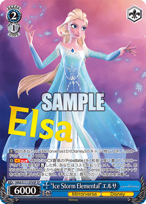 “Ice Storm Elemental”エルサ
