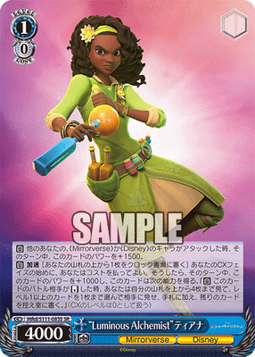 “Luminous Alchemist”ティアナ
