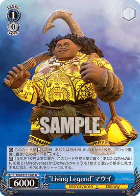 “Living Legend”マウイ