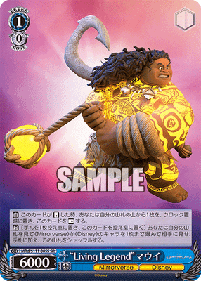 “Living Legend”マウイ