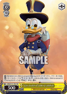 “ミラー・ウォリアーズ”スクルージ・マクダック