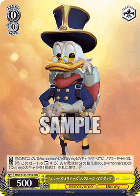 “ミラー・ウォリアーズ”スクルージ・マクダック
