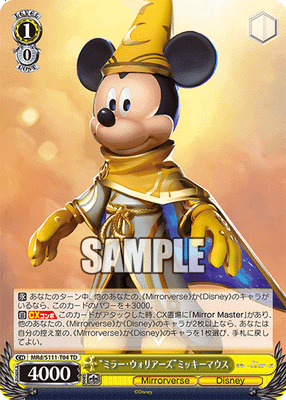 “ミラー・ウォリアーズ”ミッキーマウス