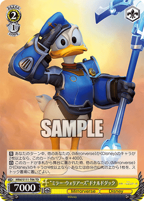 “ミラー・ウォリアーズ”ドナルドダック