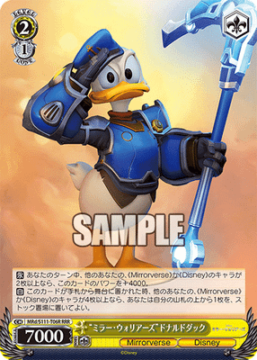 “ミラー・ウォリアーズ”ドナルドダック