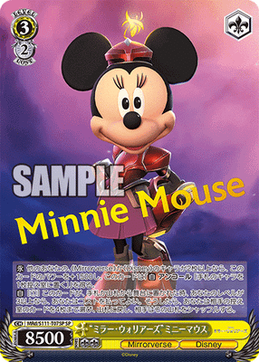 “ミラー・ウォリアーズ”ミニーマウス