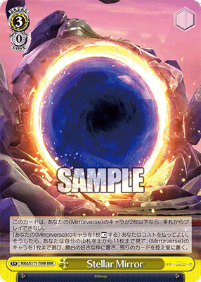 Stellar Mirror