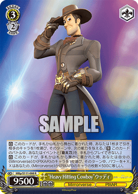 “Heavy Hitting Cowboy”ウッディ