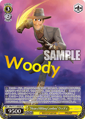 “Heavy Hitting Cowboy”ウッディ
