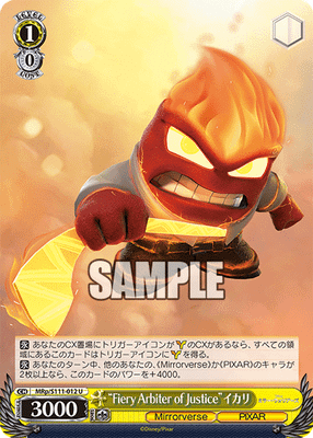 “Fiery Arbiter of Justice”イカリ